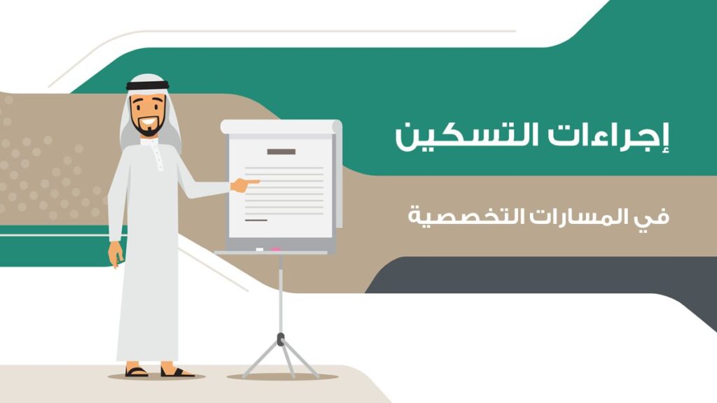 أحدث المستجدات حول الوظائف والتحديثات في نظام نور بالمملكة العربية السعودية أحدث المستجدات حول الوظائف والتحديثات في نظام نور بالمملكة العربية السعودية